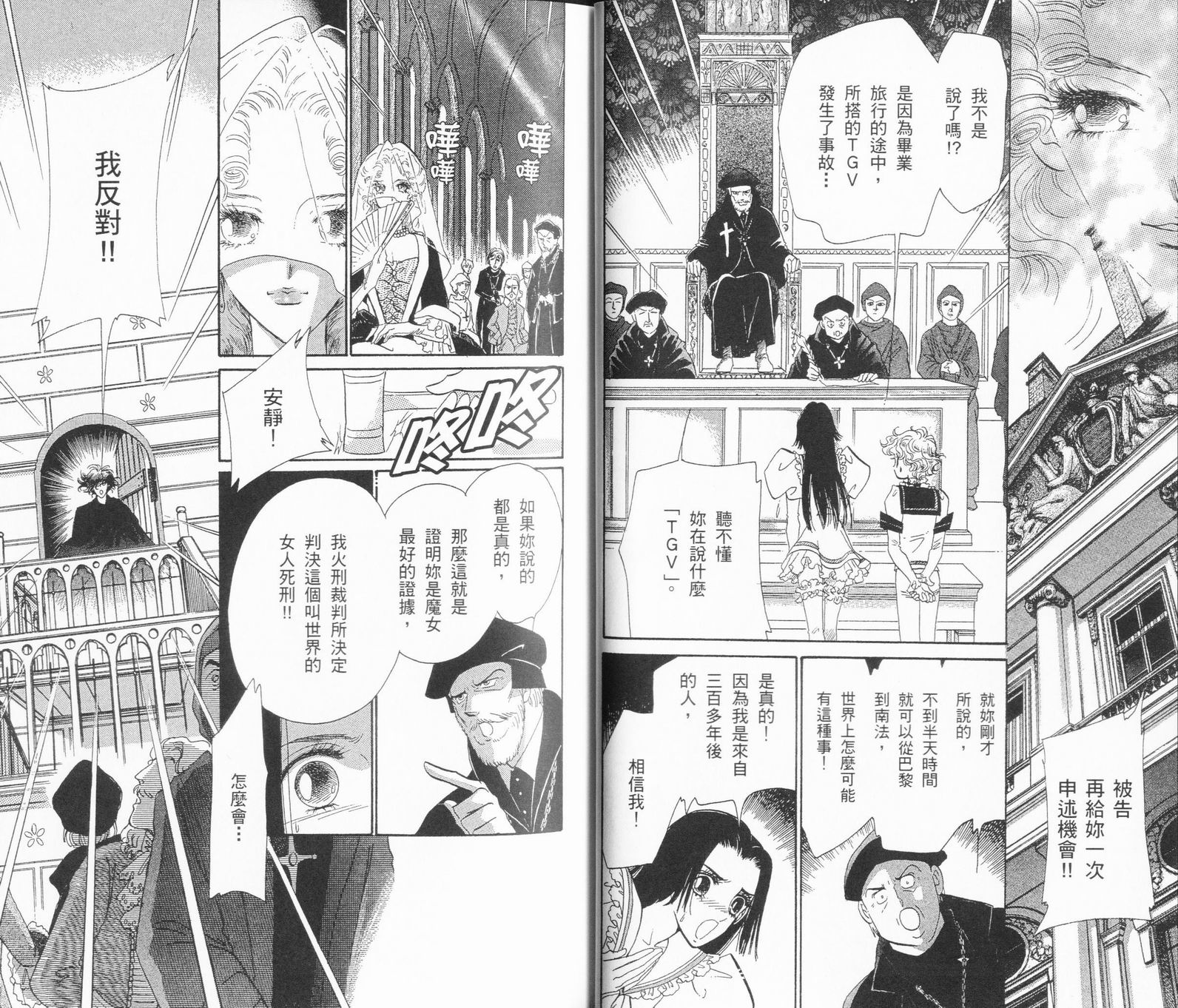 《S&M的世界》漫画 s&m的世界01卷