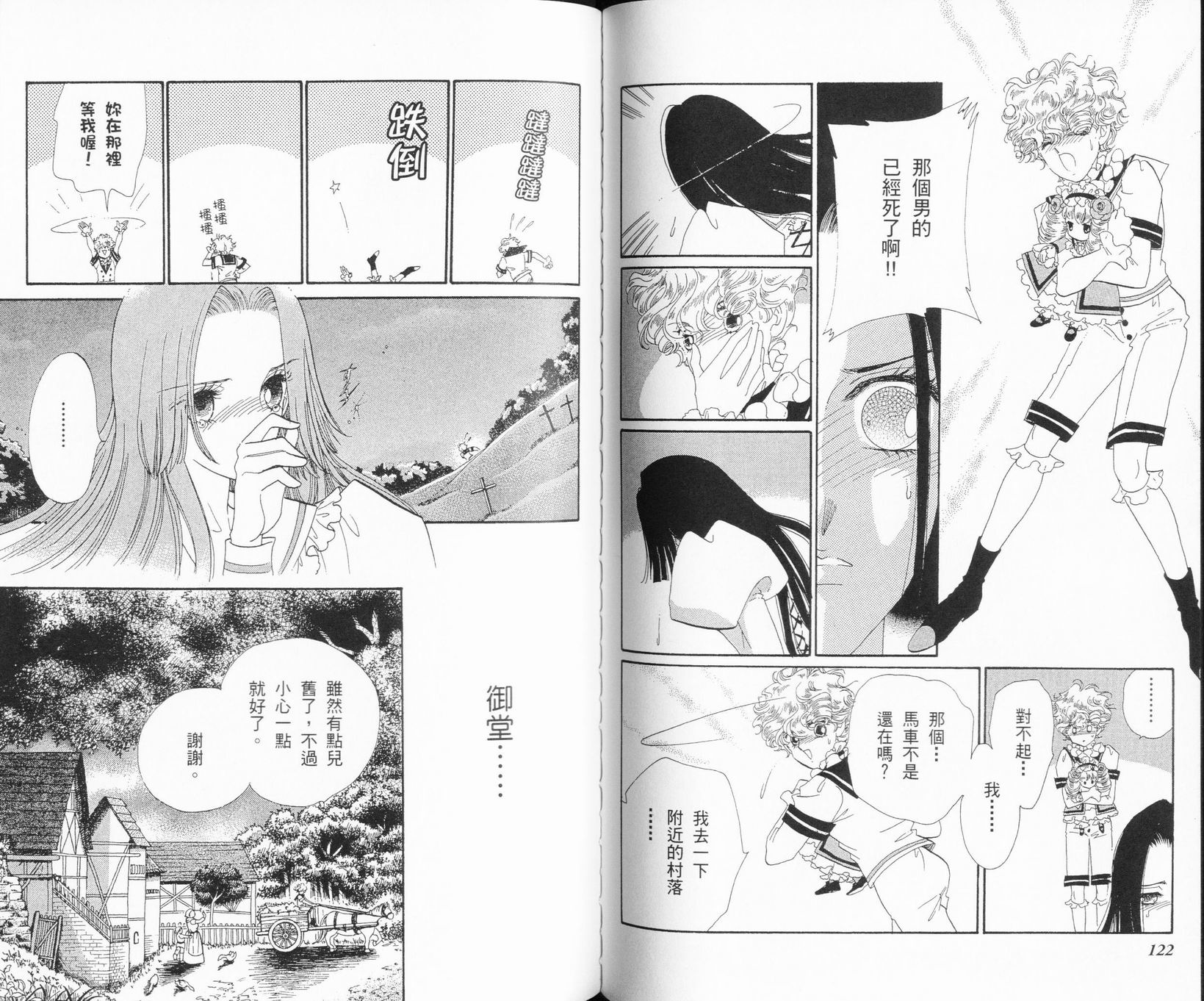 《S&M的世界》漫画 s&m的世界01卷