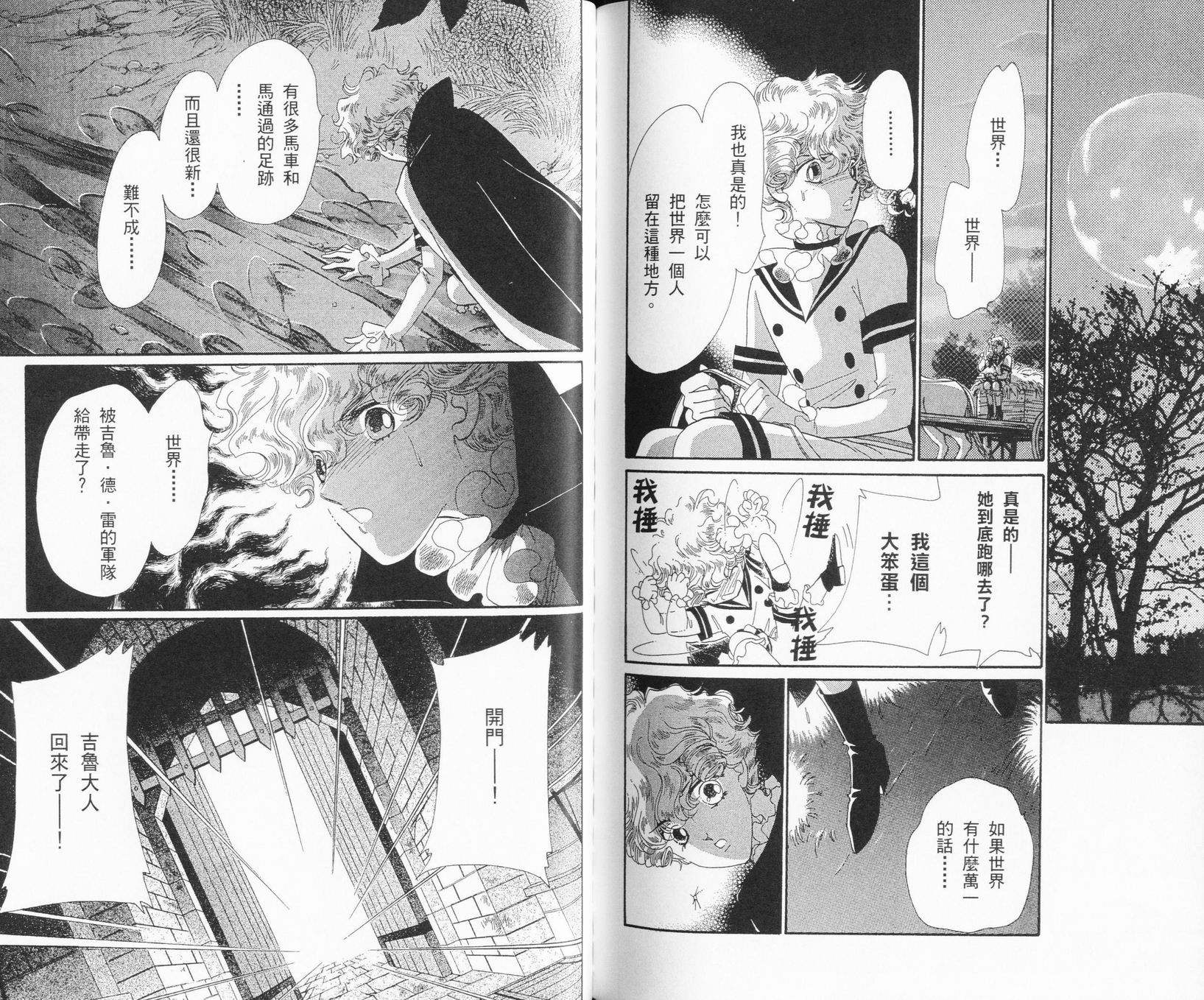 《S&M的世界》漫画 s&m的世界01卷