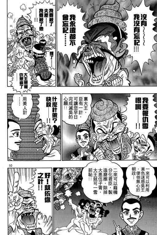 《颠疯物语》漫画 04卷