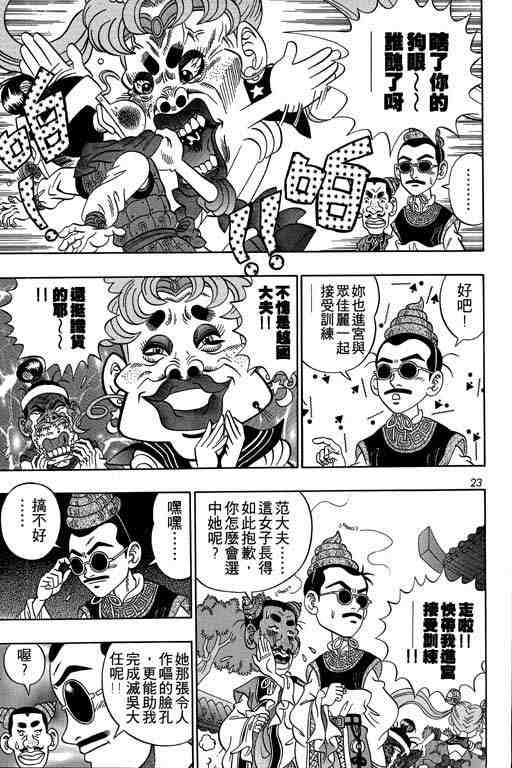 《颠疯物语》漫画 04卷