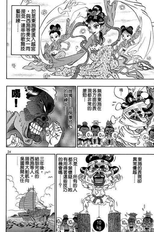 《颠疯物语》漫画 04卷