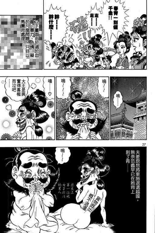 《颠疯物语》漫画 04卷