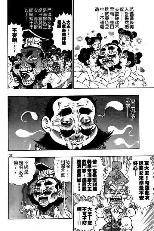 《颠疯物语》漫画 04卷