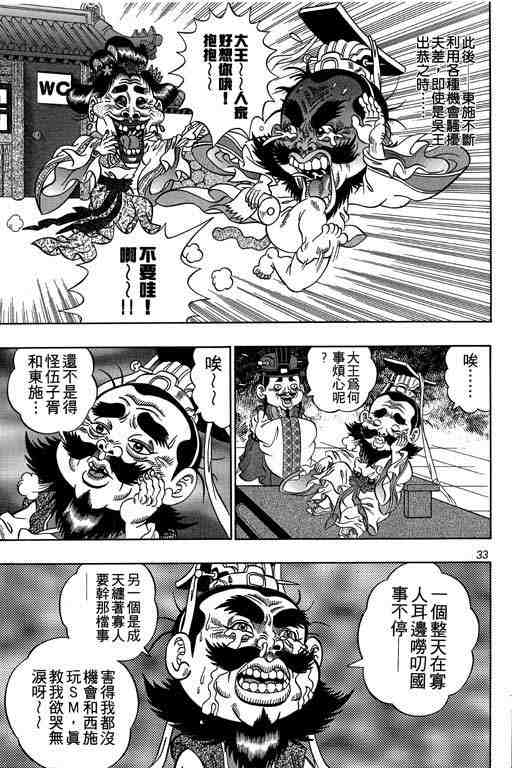 《颠疯物语》漫画 04卷