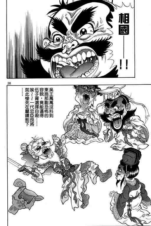 《颠疯物语》漫画 04卷