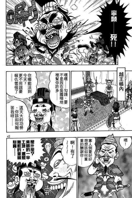 《颠疯物语》漫画 04卷