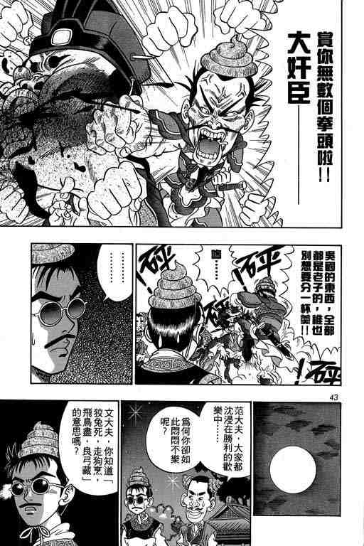 《颠疯物语》漫画 04卷