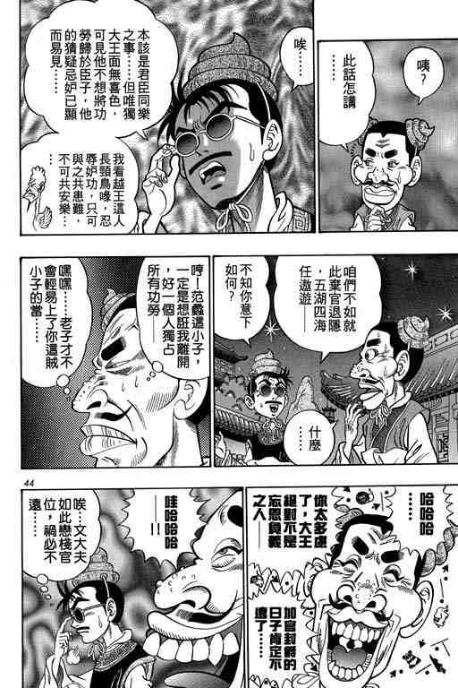 《颠疯物语》漫画 04卷