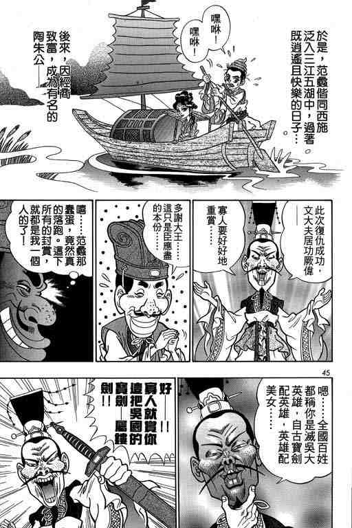 《颠疯物语》漫画 04卷