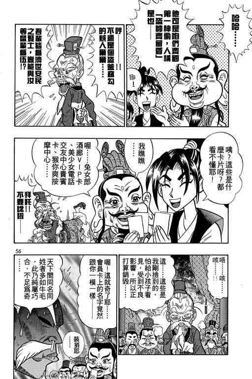 《颠疯物语》漫画 04卷