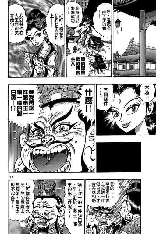 《颠疯物语》漫画 04卷