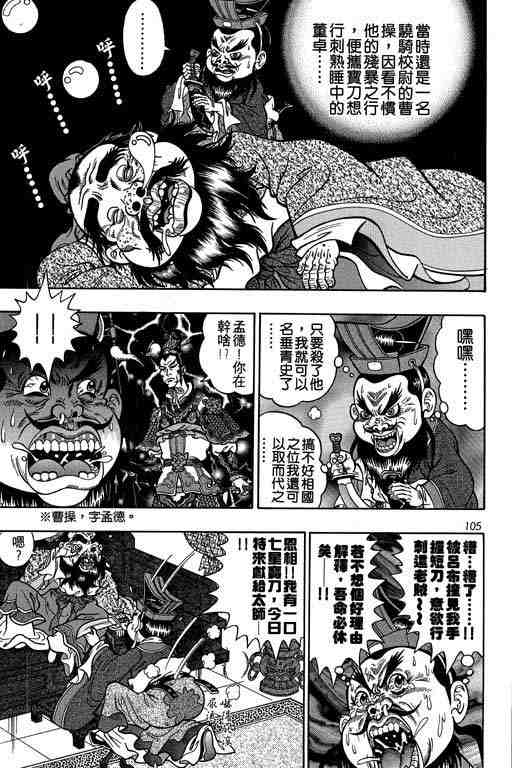 《颠疯物语》漫画 04卷