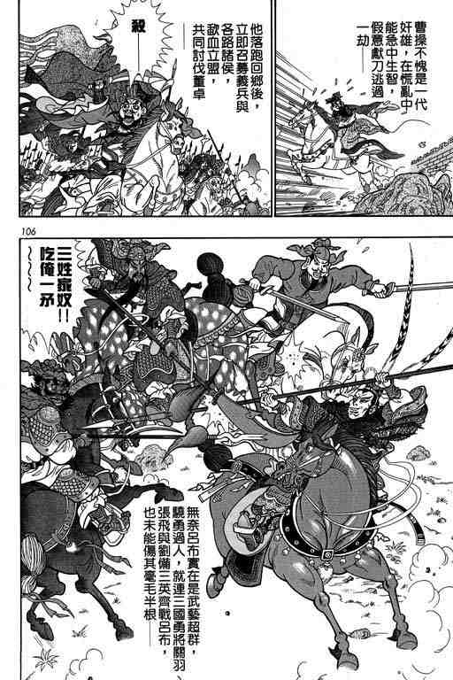 《颠疯物语》漫画 04卷