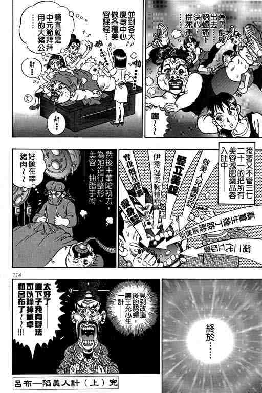 《颠疯物语》漫画 04卷