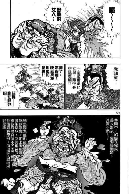 《颠疯物语》漫画 04卷