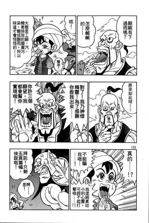 《颠疯物语》漫画 04卷