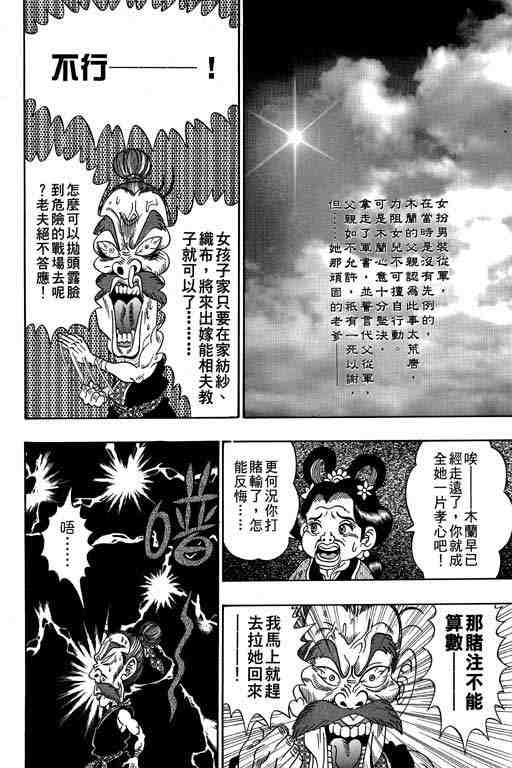 《颠疯物语》漫画 03卷