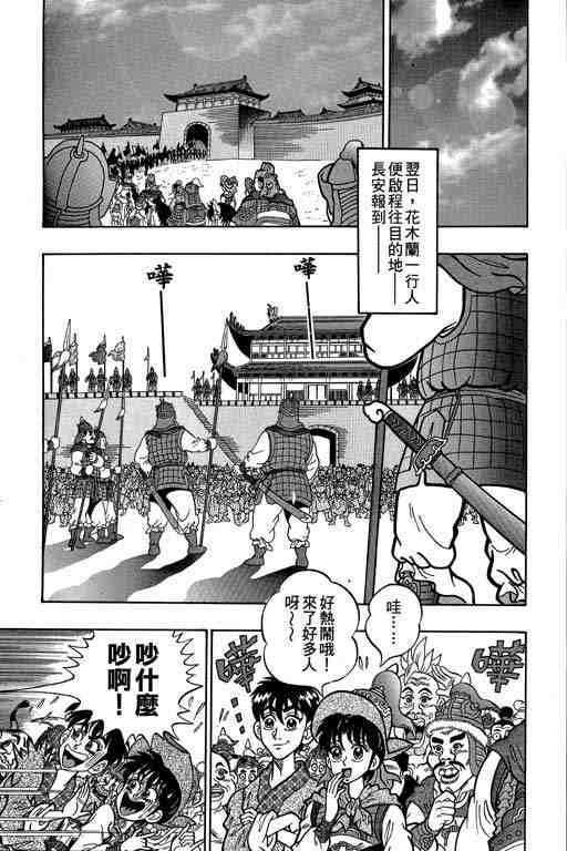 《颠疯物语》漫画 03卷