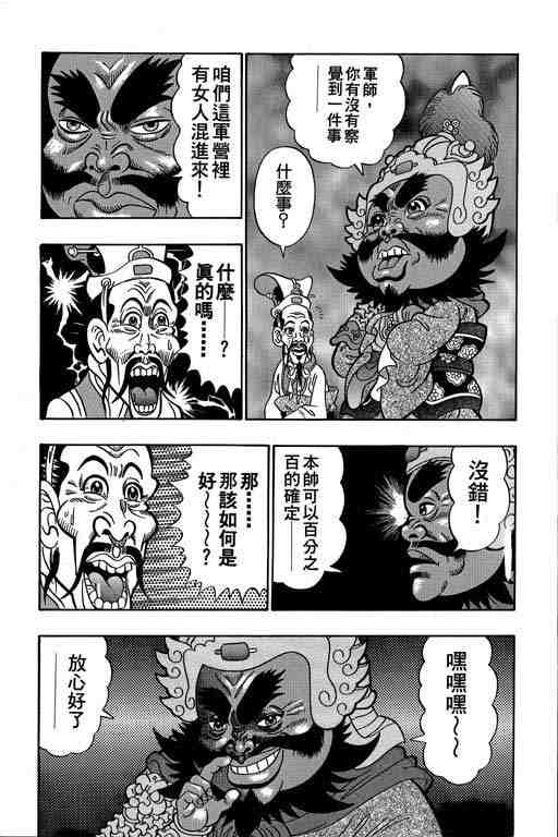 《颠疯物语》漫画 03卷