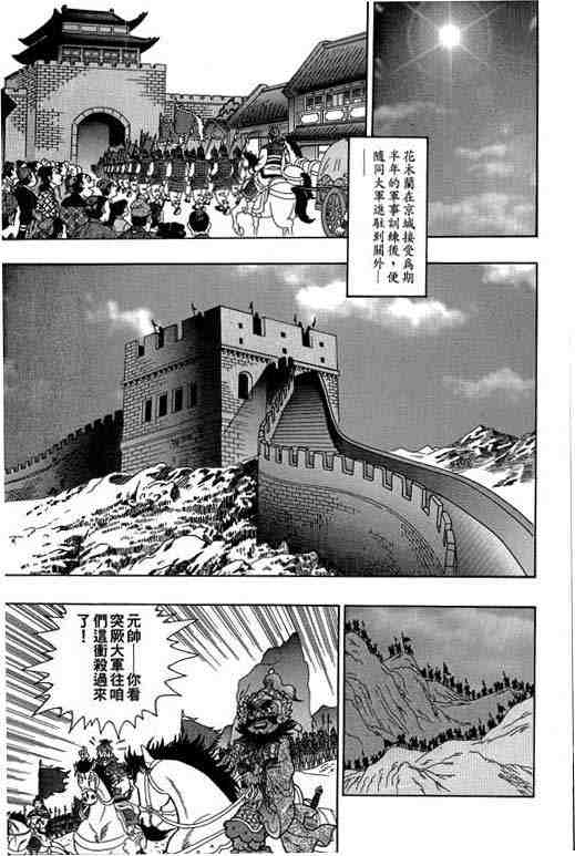 《颠疯物语》漫画 03卷