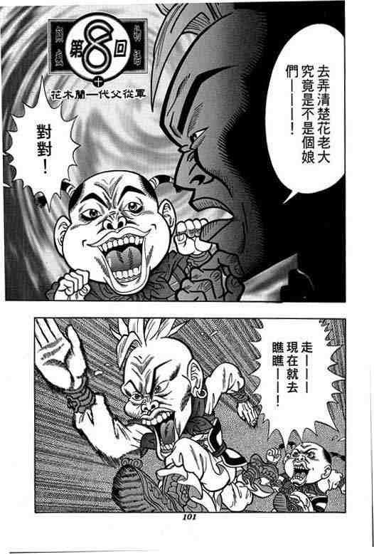 《颠疯物语》漫画 03卷