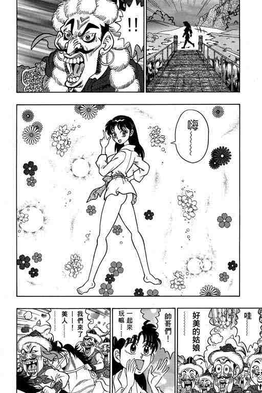 《颠疯物语》漫画 03卷