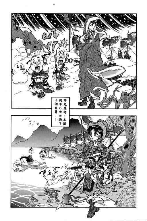 《颠疯物语》漫画 03卷