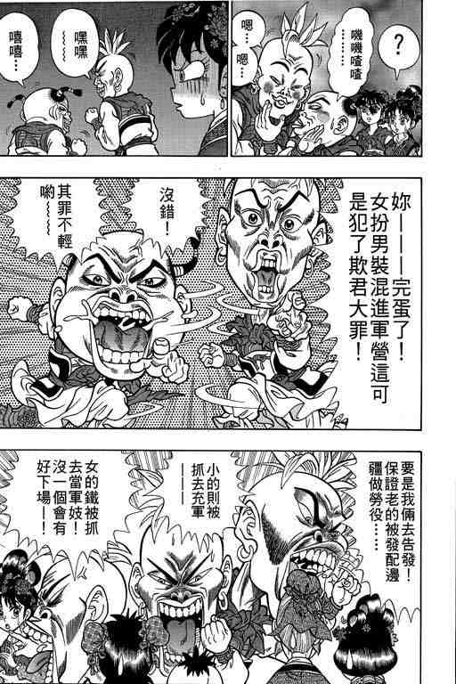 《颠疯物语》漫画 03卷