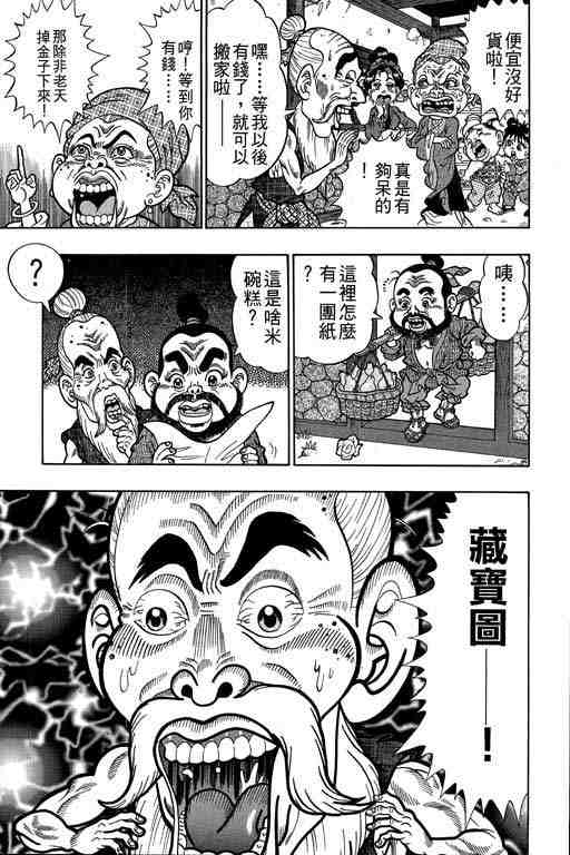 《颠疯物语》漫画 03卷