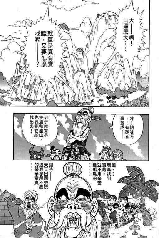 《颠疯物语》漫画 03卷