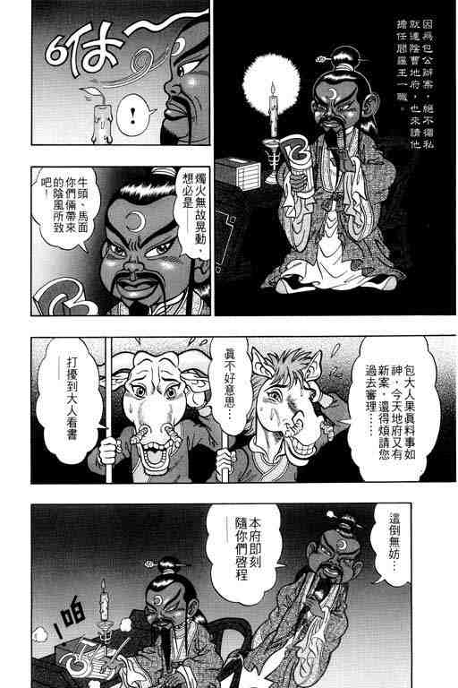 《颠疯物语》漫画 02卷