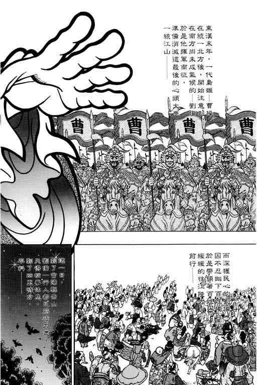 《颠疯物语》漫画 02卷