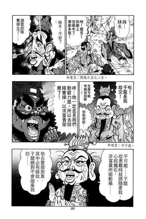 《颠疯物语》漫画 02卷