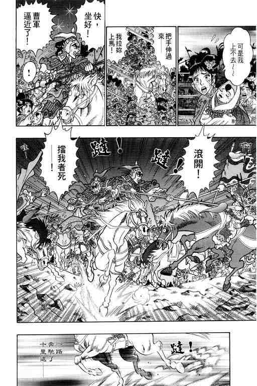 《颠疯物语》漫画 02卷