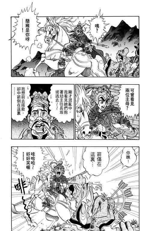 《颠疯物语》漫画 02卷