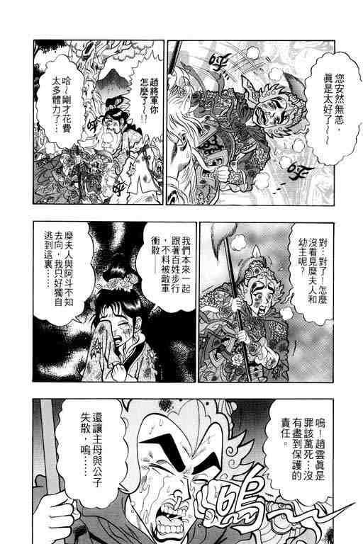 《颠疯物语》漫画 02卷