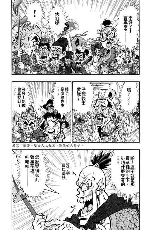 《颠疯物语》漫画 02卷