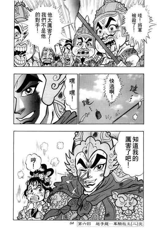 《颠疯物语》漫画 02卷