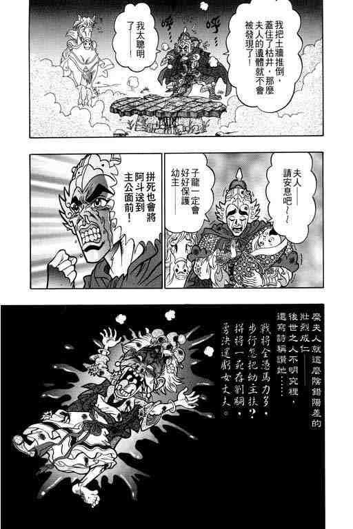 《颠疯物语》漫画 02卷