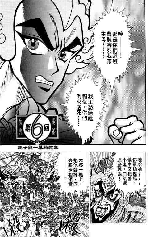 《颠疯物语》漫画 02卷