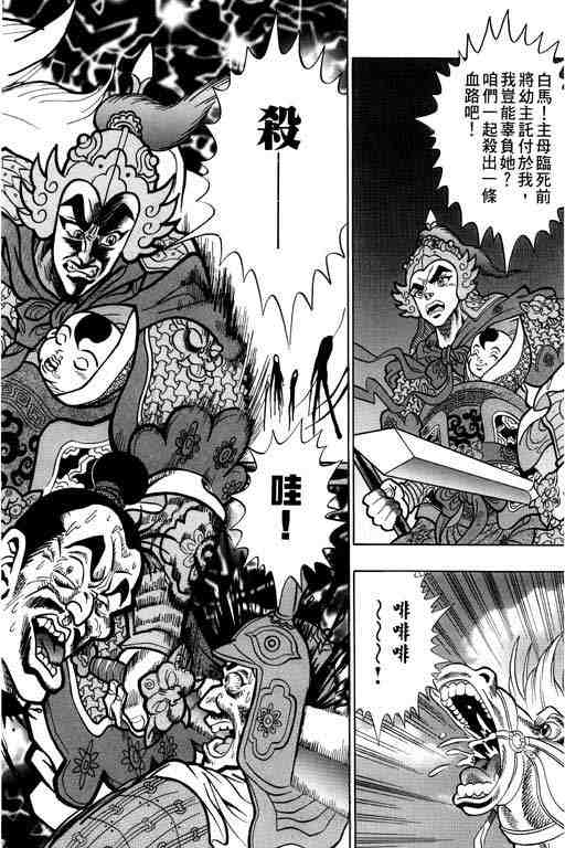 《颠疯物语》漫画 02卷