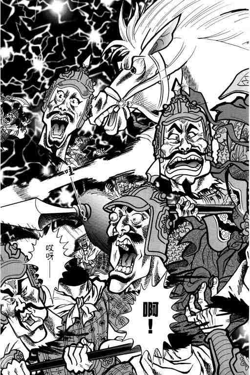 《颠疯物语》漫画 02卷