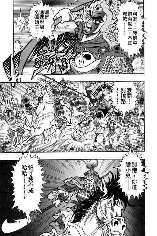 《颠疯物语》漫画 02卷