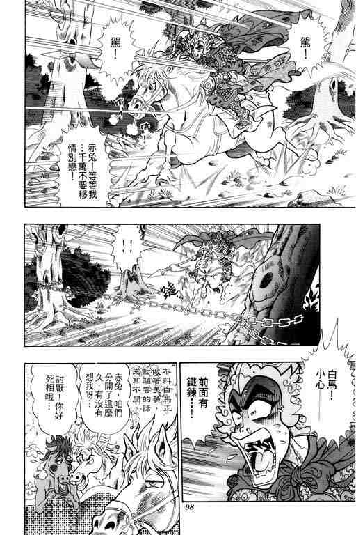 《颠疯物语》漫画 02卷