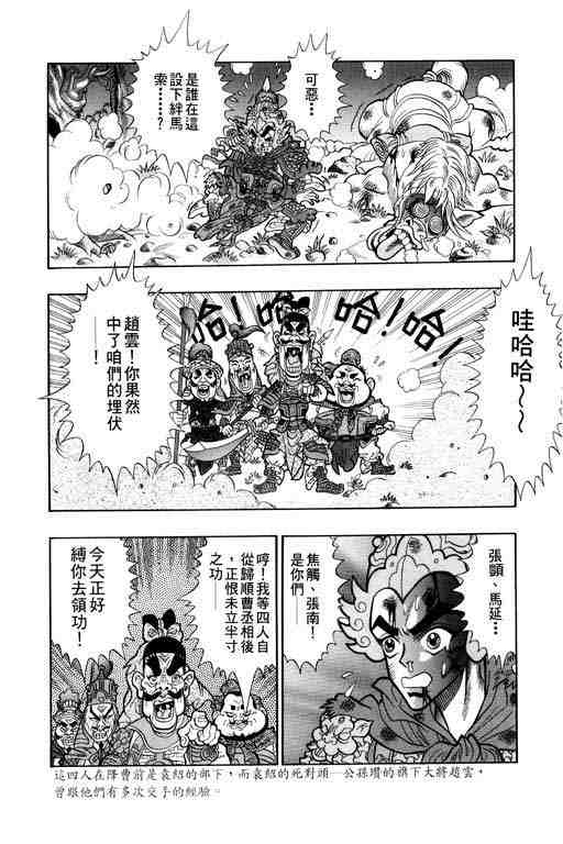 《颠疯物语》漫画 02卷