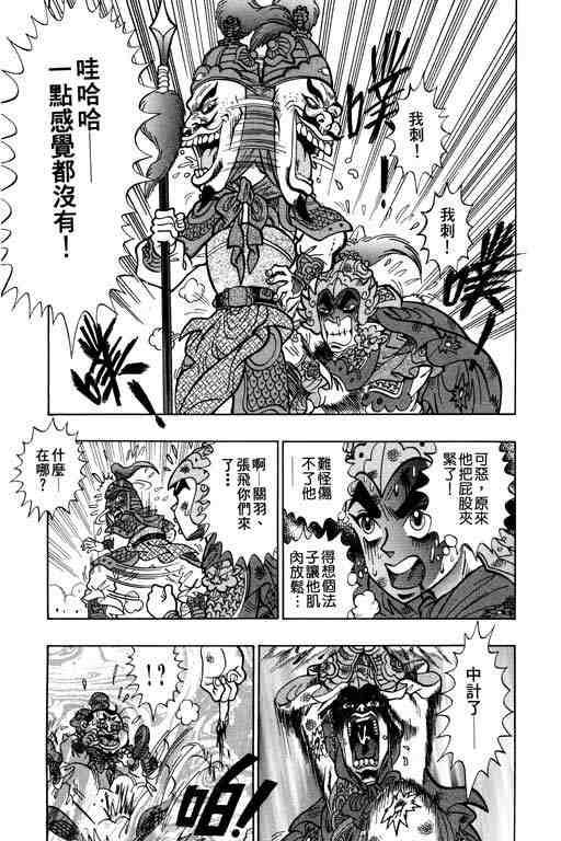 《颠疯物语》漫画 02卷