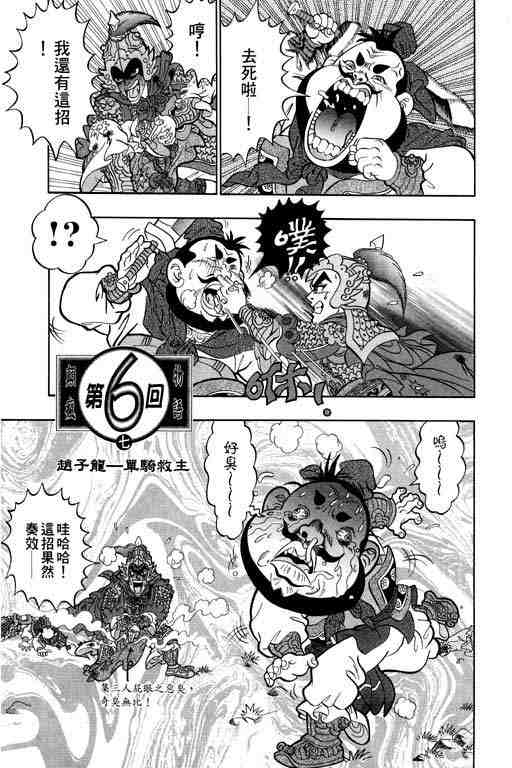 《颠疯物语》漫画 02卷