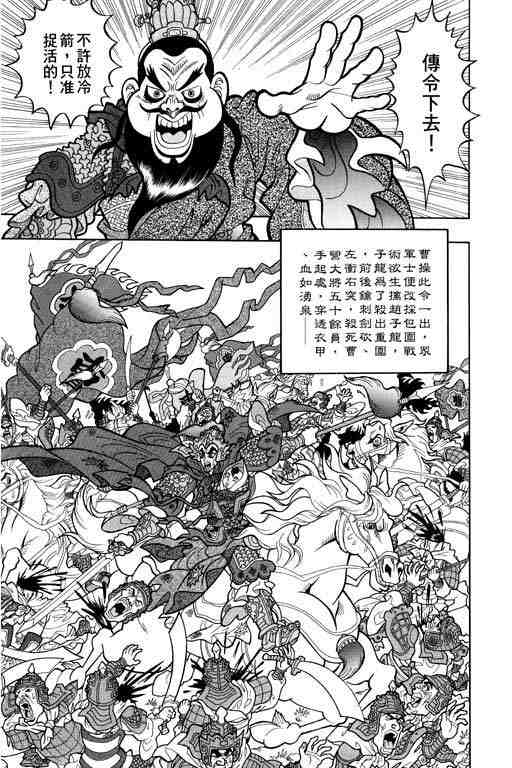 《颠疯物语》漫画 02卷