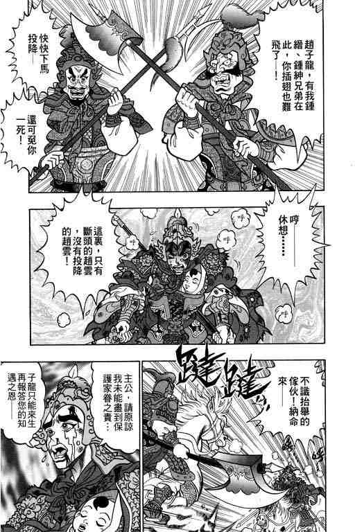 《颠疯物语》漫画 02卷